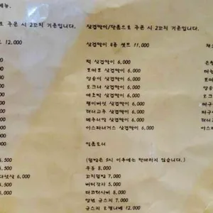 야끼토리 지중 리뷰 사진