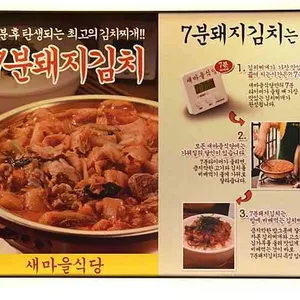 새마을식당 리뷰 사진