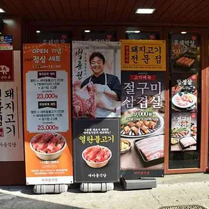 새마을식당 리뷰 사진