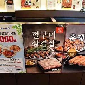 새마을식당 리뷰 사진