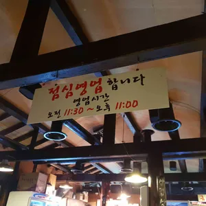나릿집 리뷰 사진