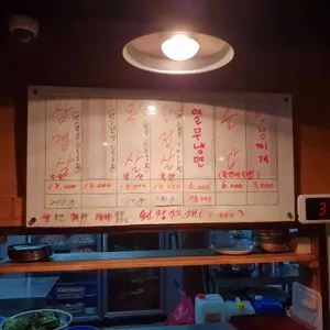 나릿집 리뷰 사진