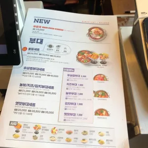놀부부대찌개 리뷰 사진