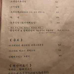 오복식탁 리뷰 사진