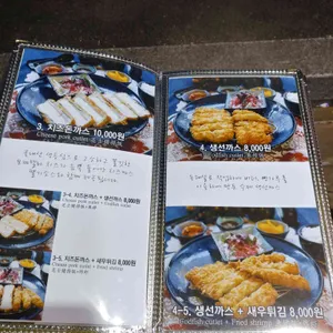 혼가츠 리뷰 사진