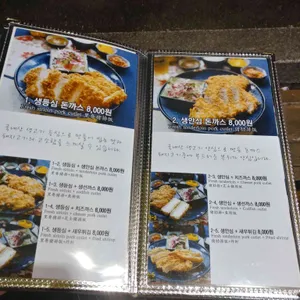 혼가츠 리뷰 사진
