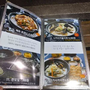 혼가츠 리뷰 사진