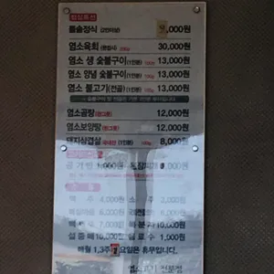 은아맛집 리뷰 사진