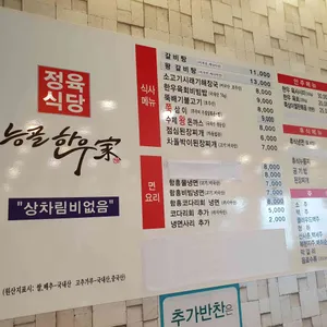 능골한우가 리뷰 사진