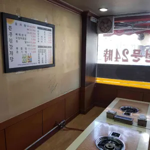 돈푸짐감자탕 리뷰 사진