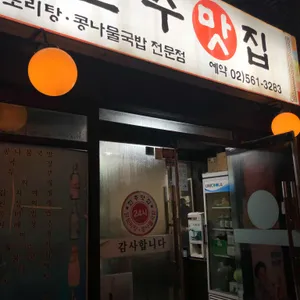 전주맛집 리뷰 사진