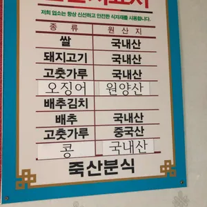 죽산분식 리뷰 사진