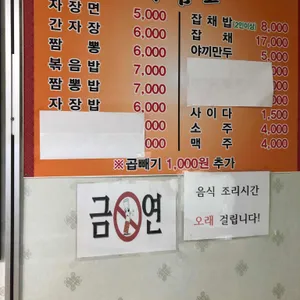 죽산분식 리뷰 사진