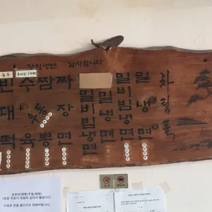 강원냉면 리뷰 사진