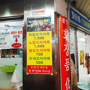 삼색호떡집 리뷰 사진