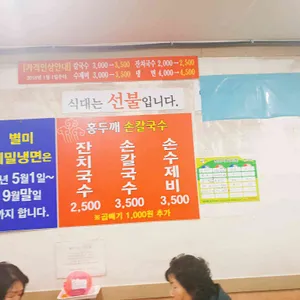 홍두깨칼국수 리뷰 사진