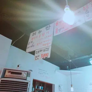 그냥삼겹살집이나할걸그랬다 리뷰 사진