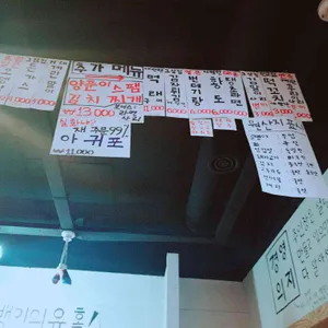 그냥삼겹살집이나할걸그랬다 리뷰 사진