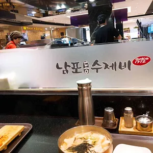 남포수제비 대표 사진