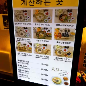 남포수제비 리뷰 사진