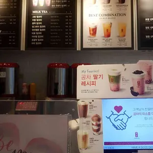 공차 리뷰 사진