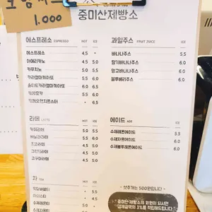 중미산제빵소 리뷰 사진