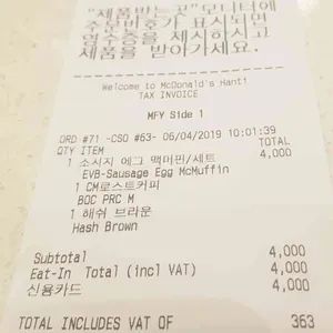 맥도날드 리뷰 사진