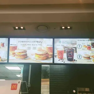 맥도날드 리뷰 사진