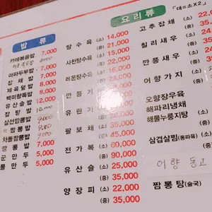 백미향 리뷰 사진