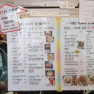카페디 리뷰 사진