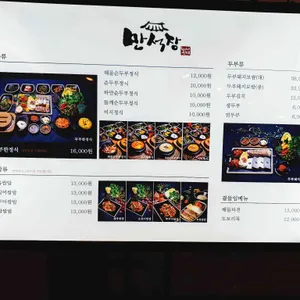 만석장 리뷰 사진