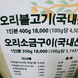 감나무집 리뷰 사진
