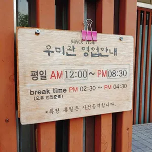 우미관 리뷰 사진