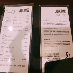 봉추찜닭 리뷰 사진