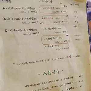 팔월잔칫날 리뷰 사진