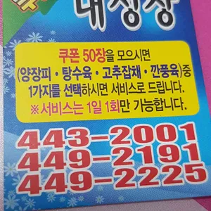 대성장 리뷰 사진