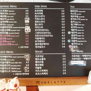 아멜라떼 리뷰 사진