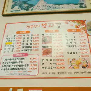 양자강 리뷰 사진