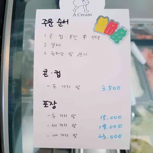아크림 리뷰 사진