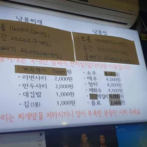 낭풍 리뷰 사진