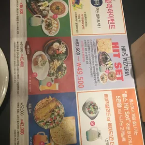 홉스피제리아 리뷰 사진