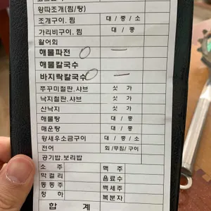 맛자랑 리뷰 사진