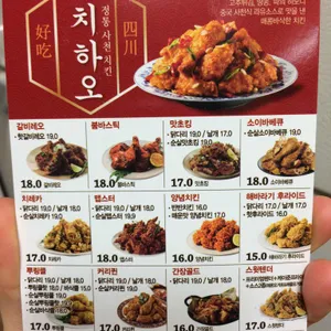 BHC치킨 리뷰 사진