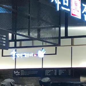 홍대개미 리뷰 사진