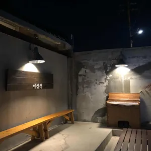 이상적 리뷰 사진