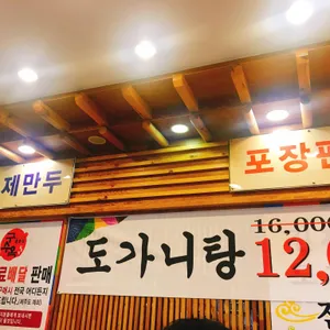 구수옥 리뷰 사진