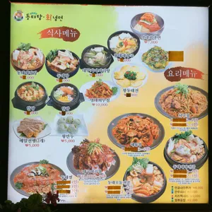 조춘식동태탕명태회냉면 리뷰 사진