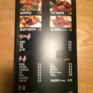 토모 이자카야 리뷰 사진