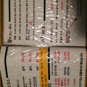 토모 이자카야 리뷰 사진