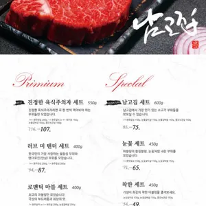 남고집 리뷰 사진